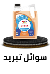 /automotive/replacement-parts-16014/coolant?sort[by]=popularity&sort[dir]=desc&limit=50