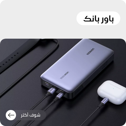 /electronics-and-mobiles/mobiles-and-accessories/accessories-16176/power-banks/eg-tech-sale/?sort[by]=popularity&sort[dir]=desc&limit=50