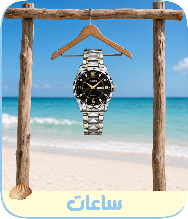 /fashion/men-31225/mens-watches/