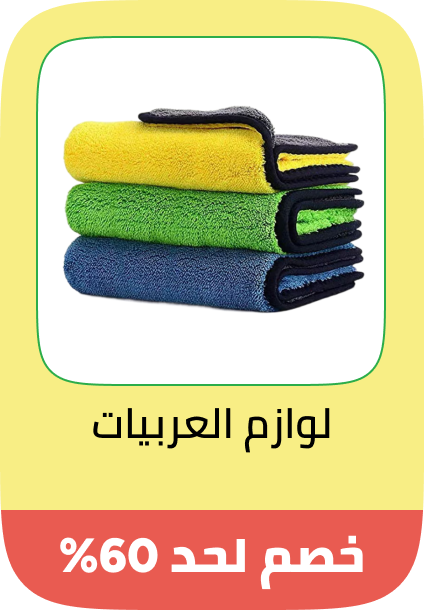 /automotive/car-care/big-yellow-sale-offers