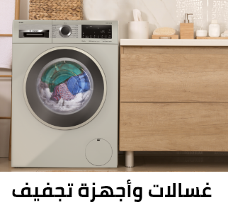 /home-and-kitchen/home-appliances-31235/large-appliances/washers-and-dryers/eg-bosch-app-official/?sort[by]=popularity&sort[dir]=desc&limit=50