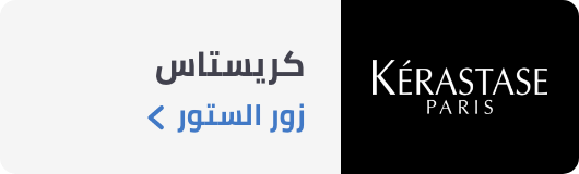 /kerastase-store