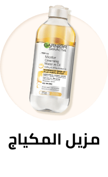 /beauty-and-health/beauty/makeup-16142/makeup-remover?sort[by]=popularity&sort[dir]=desc&limit=50