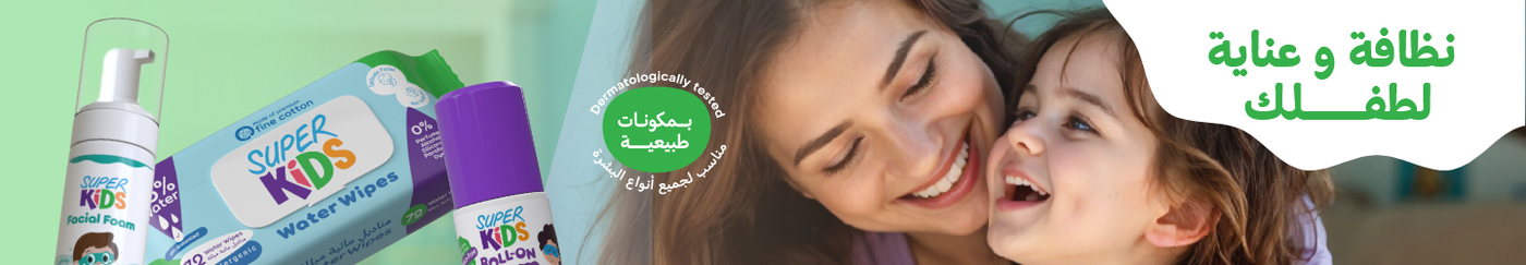 /eg-superkids-hygiene-essentials