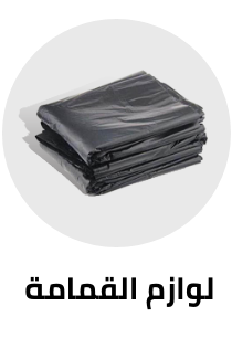 /home-and-kitchen/household-supplies/cleaning-supplies-16799/trash-bags-18664