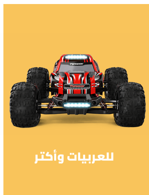 /toys-and-games/toy-remote-control-and-play-vehicles/