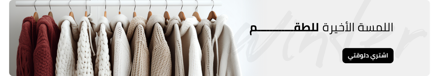 /fashion/women-31229/eg-winterwear-discount/?sort[by]=popularity&sort[dir]=desc&limit=50