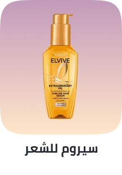 /beauty/hair-care/hair-and-scalp-treatments-24161/oils-and-serums/