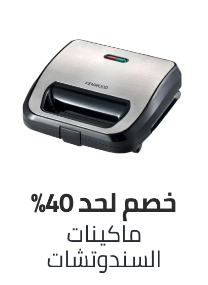 /home-and-kitchen/home-appliances-31235/small-appliances/specialty-appliances/sandwich-makers-and-panini-presses/eg-bts-sale/