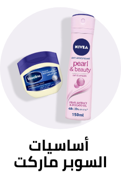 /eg-beauty-fmcgs/?sort[by]=popularity&sort[dir]=desc&limit=50