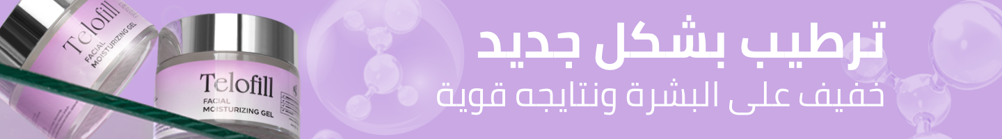 /eg-telofill-hydration/