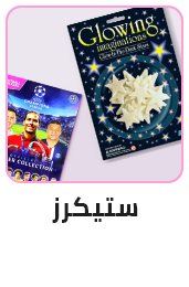 /toys-and-games/arts-and-crafts/stickers-21353/?sort[by]=popularity&sort[dir]=desc&limit=50&page=1&isCarouselView=false