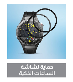 /electronics-and-mobiles/wearable-technology/smart-watches-and-accessories/smartwatch-accessories/smartwatch-screen-protectors/
