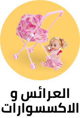 /toys-and-games/dolls-and-accessories?sort[by]=popularity&sort[dir]=desc&limit=50