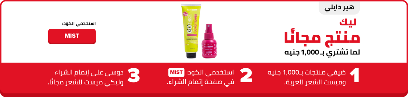 /eg-sep25-hairdaily-women/