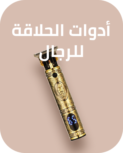 /beauty/personal-care-16343/shaving-and-hair-removal/mens-31111/?utm_source=C1000088L&utm_medium=cpc&utm_campaign=C1000151355N_eg_en_web_searchxxexactandphrasexxbrandpurexx08082022_noon_web_c1000088l_acquisition_sembranded_&gclid=Cj0KCQiA7rDMBhCjARIsAGDBuEBx7DBx6DDKlhEIWuPMjkdHyDMuioldBH78DgxTXGkoIhiGc6J1KWYaAkrWEALw_wcB