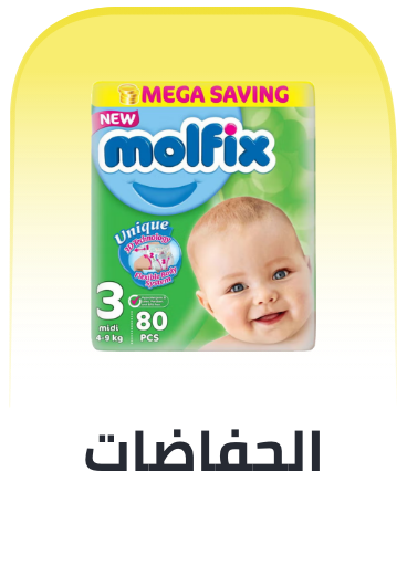 /diapering-carousels