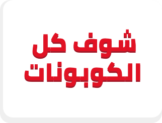 /shop-all-coupons-nbd/