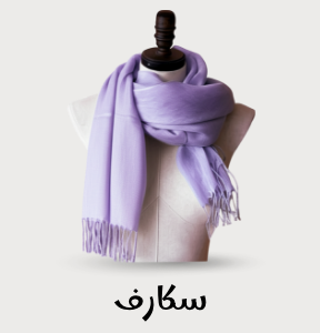 /////////////////////////////////////////////////////////////////////////////////////////////www.noon.com/fashion/women-31229/accessories-16273/scarves-and-wraps-18859/