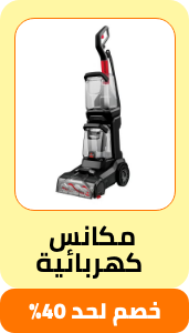 /home-and-kitchen/home-appliances-31235/vacuums-and-floor-care/eg-payweek-fk