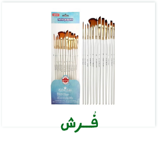 /office-supplies/education-and-crafts/arts-and-crafts-supplies/brushes-22271?sort[by]=popularity&sort[dir]=desc&limit=50