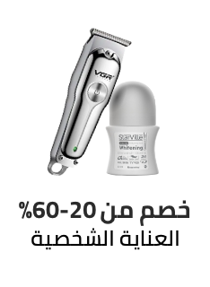 /beauty/personal-care-16343/ramadan-sale-offers-egypt/