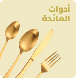 /home-and-kitchen/kitchen-and-dining/flatware-16540?sort[by]=popularity&sort[dir]=desc&limit=50