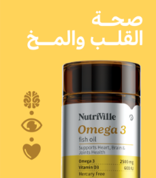 /omega-3-30-soft-gelatine-capsule/Z940B473EF4B477BD86DEZ/p/?o=dc270cdfcbd4fdfb&shareId=16a10c2e-2169-4c45-a932-8a6b792eba7c