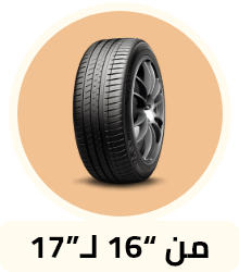 /automotive/tires-and-wheels-16878/tires-18930?f[rim_size_metric][]=16_inch&f[rim_size_metric][]=17_inch