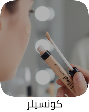 /beauty/makeup-16142/face-18064/concealers-and-neutralizers/