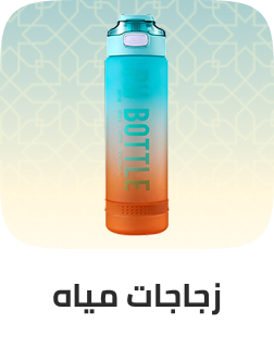 /sports-and-outdoors/exercise-and-fitness/exercise-fitness-running/sports-water-bottles/