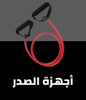 /sports-and-outdoors/exercise-and-fitness/strength-training-equipment/strength-training-equipments/chest-expander/