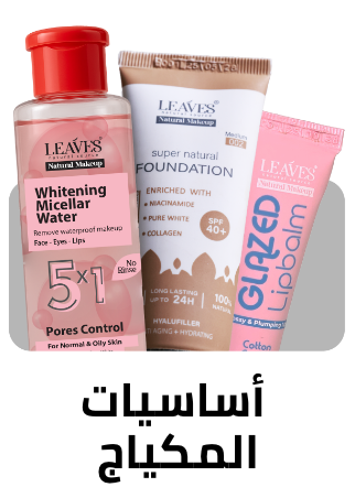 /beauty/makeup-16142/leaves/eg-skin-tune-official/