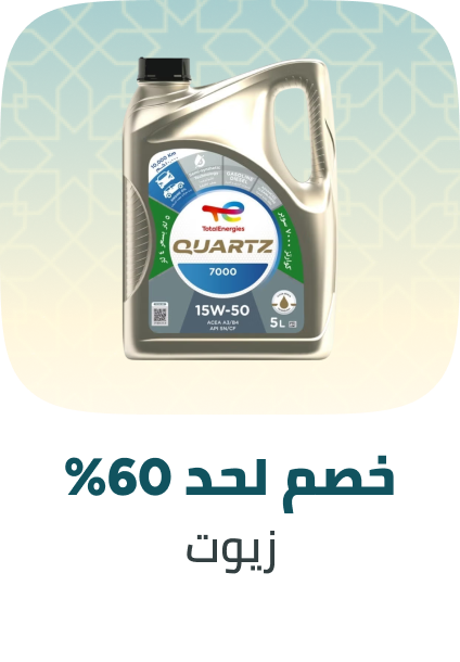 /automotive/oils-and-fluids/eg-payweek-fk