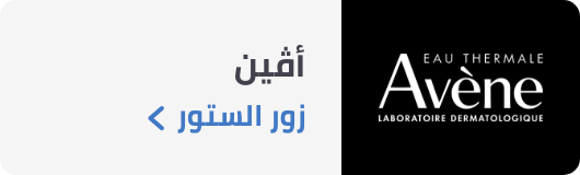 /eg-avene-brand-store/