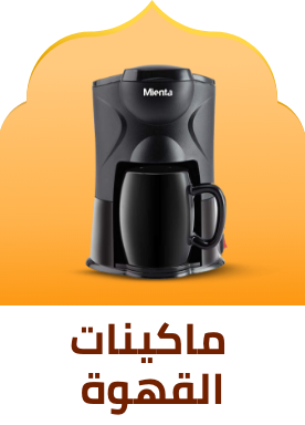 /home-and-kitchen/home-appliances-31235/small-appliances/coffee-makers/eg-feb26-app-all/