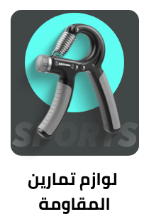 /sports-and-outdoors/exercise-and-fitness/strength-training-equipment/?sort%5Bby%5D=popularity&sort%5Bdir%5D=desc&limit=50&page=1&isCarouselView=false