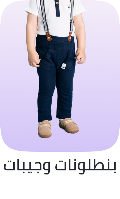 /eg-warehouse-kids-bottoms/