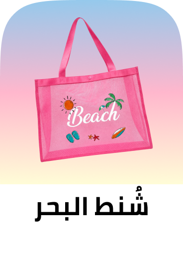 /eg-may26-beach-bags/