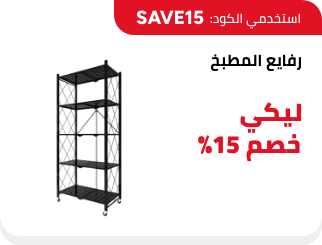 /eg-dec25-nb-home-kitchen15