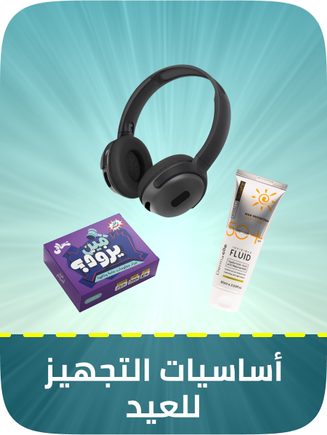 /eg-may26-eid-travel-flash/