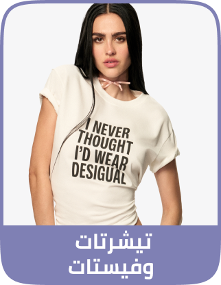 /fashion/women-31229/clothing-16021/womens-tshirts-vests/desigual/