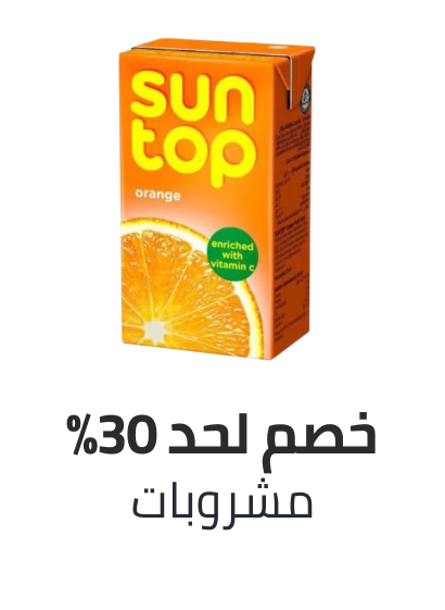 /grocery-store/beverages-16314/eg-bts-sale/