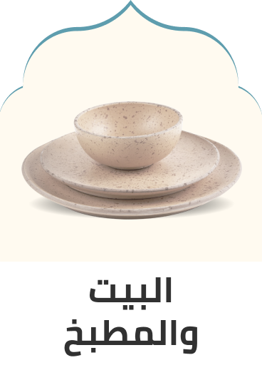 /home-kitchen