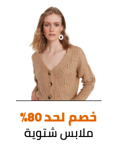 /fashion/women-31229/eg-winterwear-discount