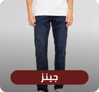/fashion/men-31225/clothing-16204/jeans-21545/eg-fashionweek-all/