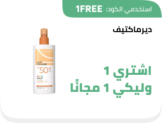 /eg-apr26-derm-bogo/