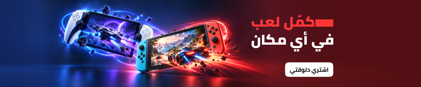 /eg-hand-held-consoles/