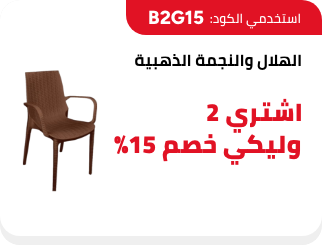 /eg-dec25-nb-home-b2g15