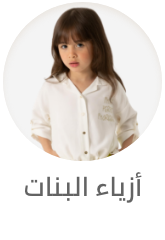 /fashion/girls-31223/eg-feb24-shop-local/?sort[by]=popularity&sort[dir]=desc&limit=50